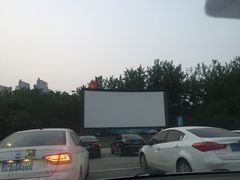 -枫花园汽车电影院(朝阳公园店)