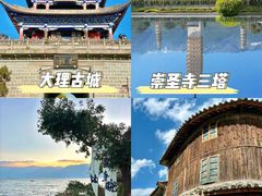 -大理古城