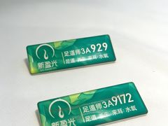 -新盈光·云会所(百丈东路店)