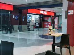 -永和大王(中关二店)