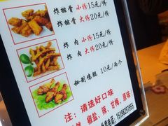 菜单-傅强排骨(成都总店)