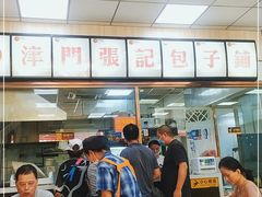 -津门张记包子铺(中山门店)