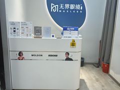 -无界眼镜MaxLess(五角场万达店)
