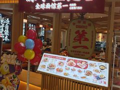 -味千拉面(双井店)