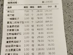 账单-渔娘渔家丹东海鲜(东直门店)
