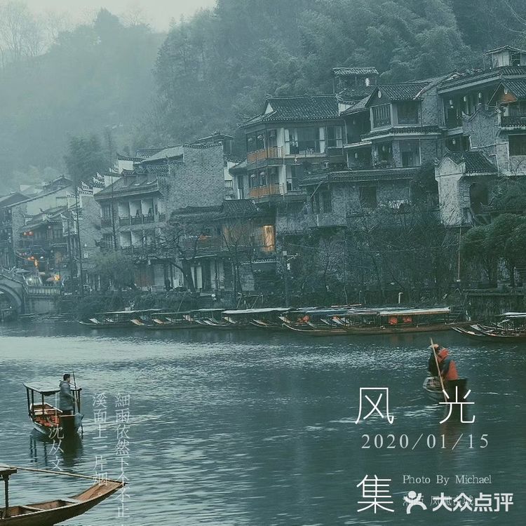 烟雨凤凰，如果运气好，你还是可以看到你想像中的凤凰古城