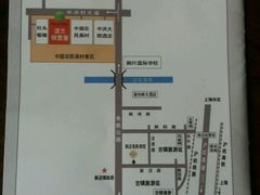-金山农民画村-枫泾波兰倒置屋