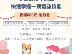 -正道拳击·跆拳道馆(青少年活动中心)