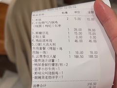 -云海肴·汽锅鸡·云南菜(领展购物广场·中关村店)
