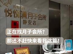 -优护佳月嫂育儿嫂中心(静安店)