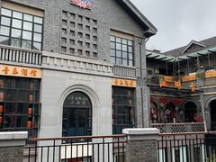 -贰麻酒馆(1912店)