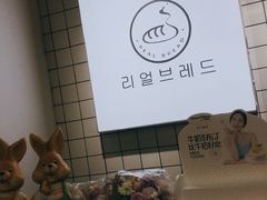 -韩国利尔面包(桂林路店)