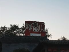 -阳台山自然风景区