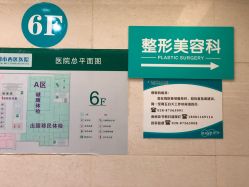 点击看大图 大厅-成都西区医院整形美容