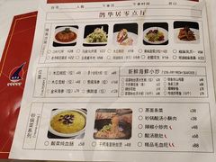 -鹊华居·地道鲁菜·海鲜·融合味(大明湖店)