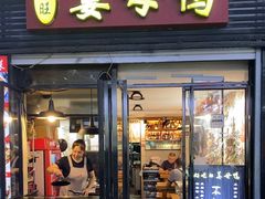 -宝旺姜母鸭(顶澳仔猫街店)
