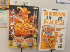 -吉野家(秀谷店)