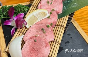 Premium Wagyu Tongue