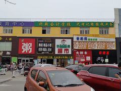 门面-吉美超市(胜利路店)