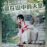 梅州旅行✈️藏在深山里的私人小九寨🏞