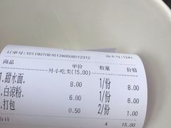 -洞子口张老二凉粉(文殊院店)