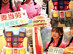 -麦当劳(苏州中心星悦汇店)