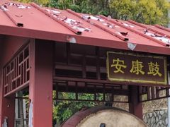 -北辰山景区