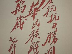 -中国人民抗日战争纪念馆