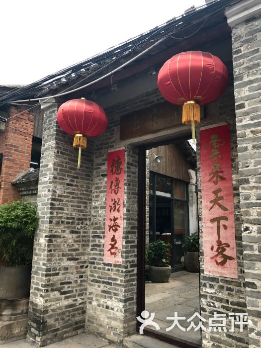 德云居饭馆门面图片 - 第26张