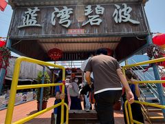 -蓝湾碧波·老字号·疍家非遗海上餐厅