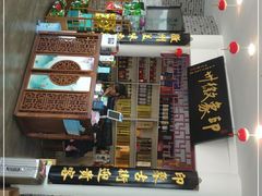 -印象徽州·正宗徽菜体验店