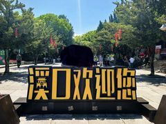 -蒋氏故居