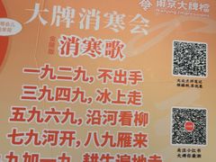 -南京大牌档(壹方天地店)