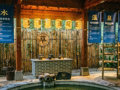 -天目湖御水温泉·度假酒店