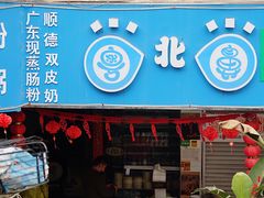 门面-超琪星·咖啡简餐(川音店)