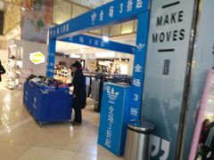 -吾悦广场(天津和平店)