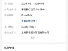 -BreadTalk面包新语(虹口龙之梦店)