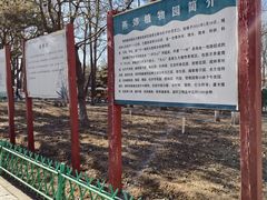 -燕郊植物园