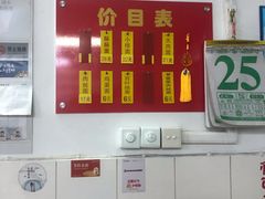 -盛兴面馆(真儒大厦店)