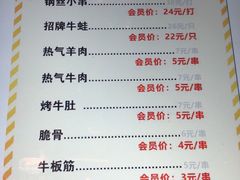 菜单-云晓光头烧烤吧(川沙绿地店)