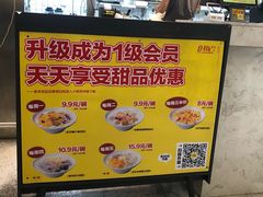 -夏羽记甜品(小榄大信店)