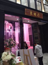 门面-喜宴酒店幸福里(星摩尔购物中心店)