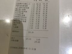 账单-阿五黄河大鲤鱼(纬三路店)