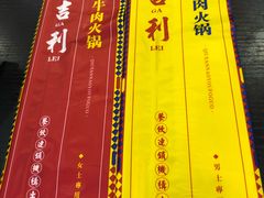 餐具摆设-大吉利·潮汕牛肉火锅(河西店)
