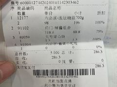-六必居(前门店)