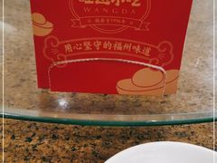 -旺达·福州菜(正大广场店)