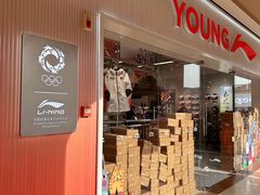 -首创奥特莱斯(西安店)