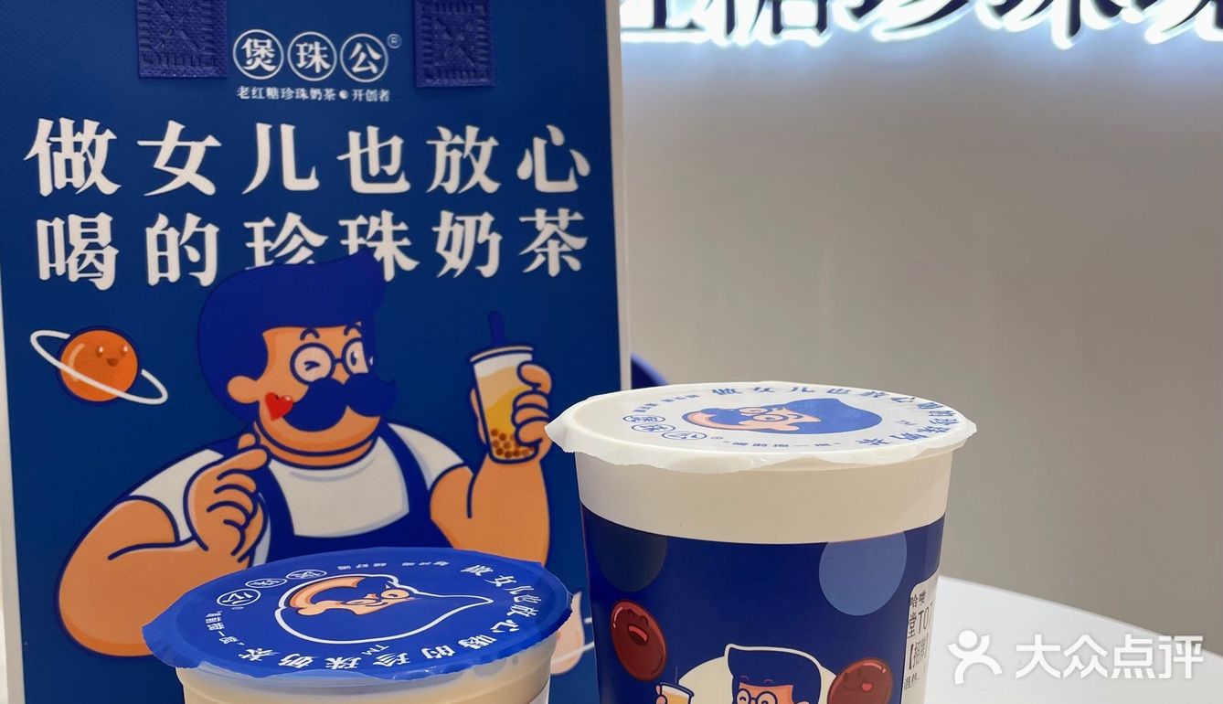 这家的老红糖珍珠奶茶🧋真的好好喝呀！