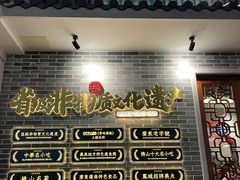 -民信老铺(华盖路店)