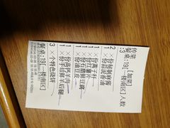 账单-竹叶涮肉坊(总店)